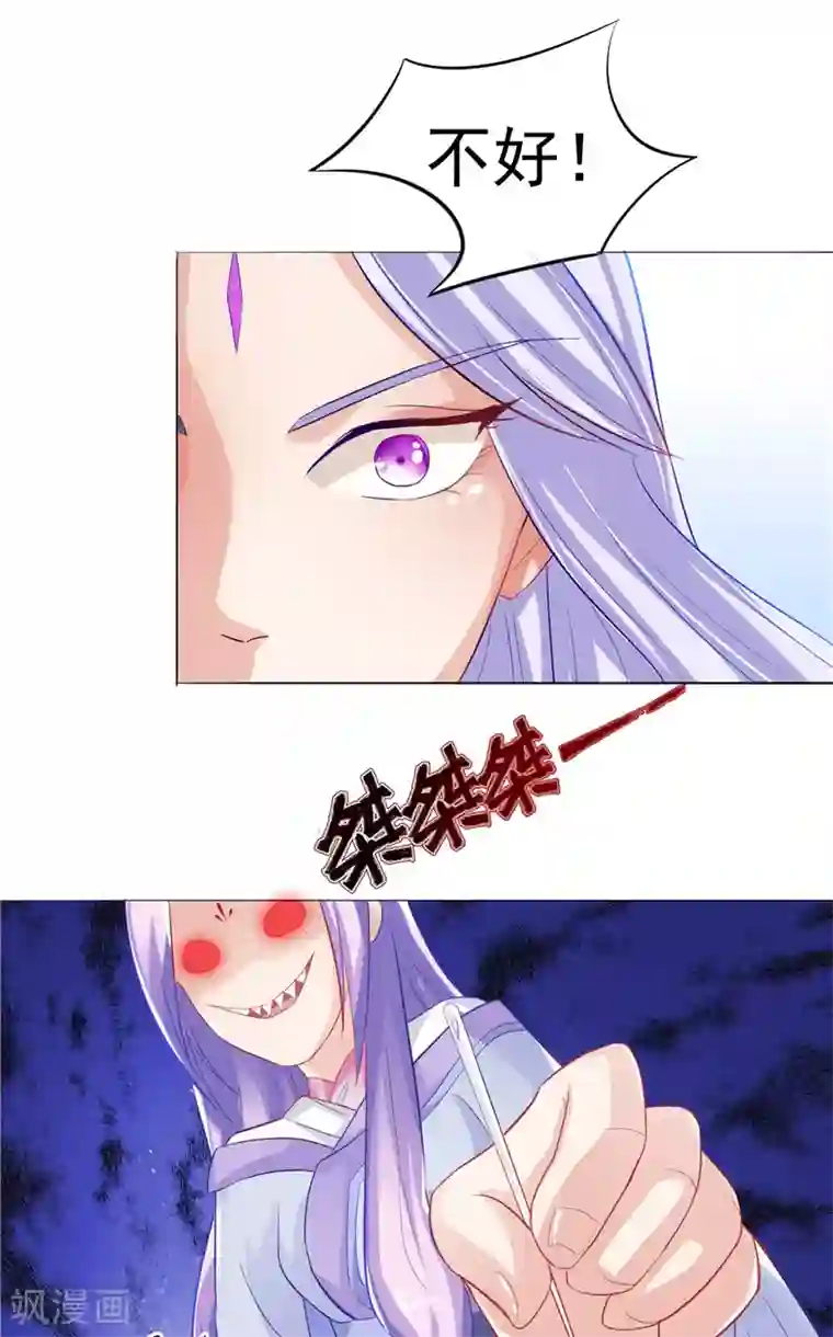 逆天毒医：龙尊求放过第10话 未婚夫来找麻烦