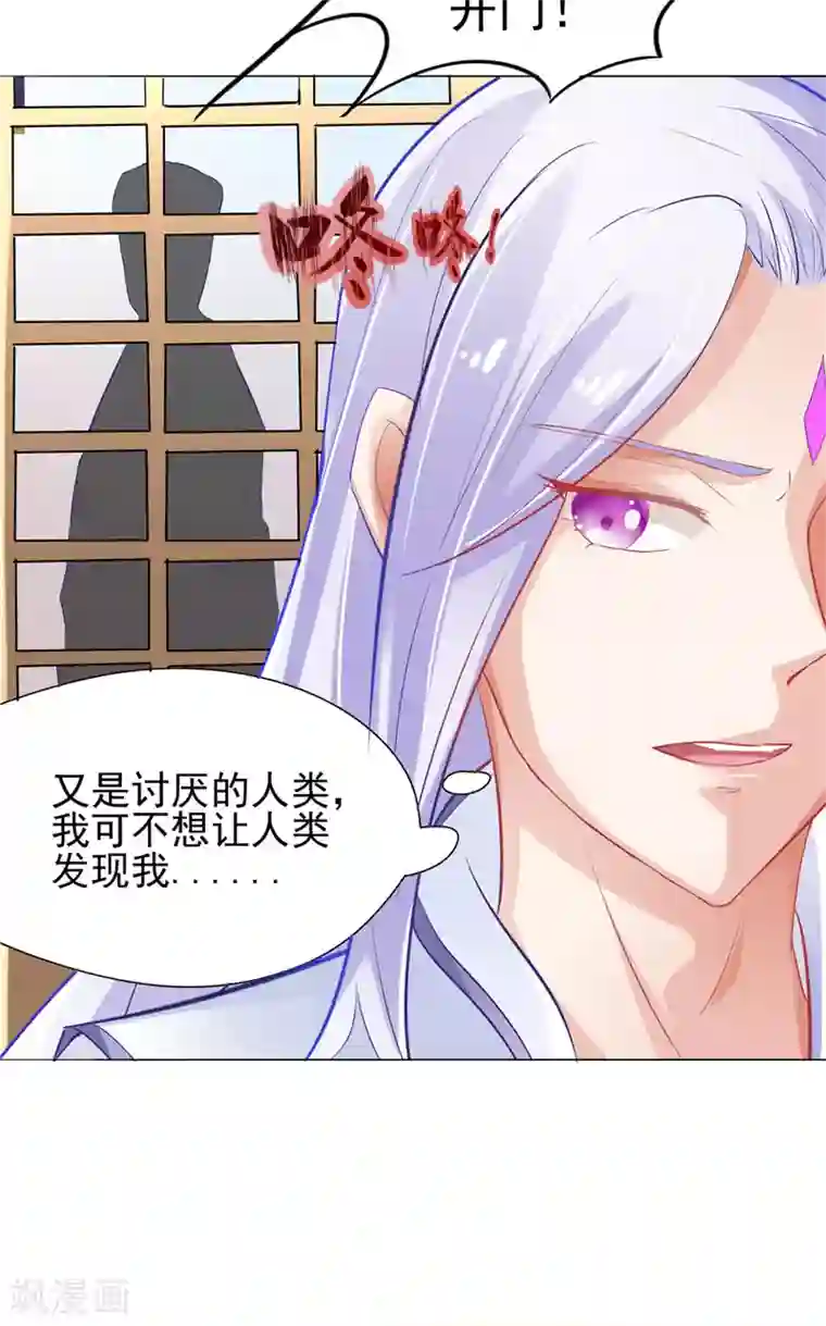 逆天毒医：龙尊求放过第10话 未婚夫来找麻烦
