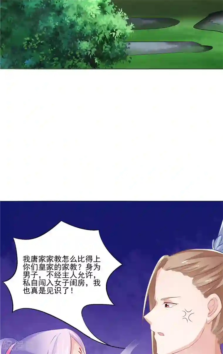 逆天毒医：龙尊求放过第10话 未婚夫来找麻烦