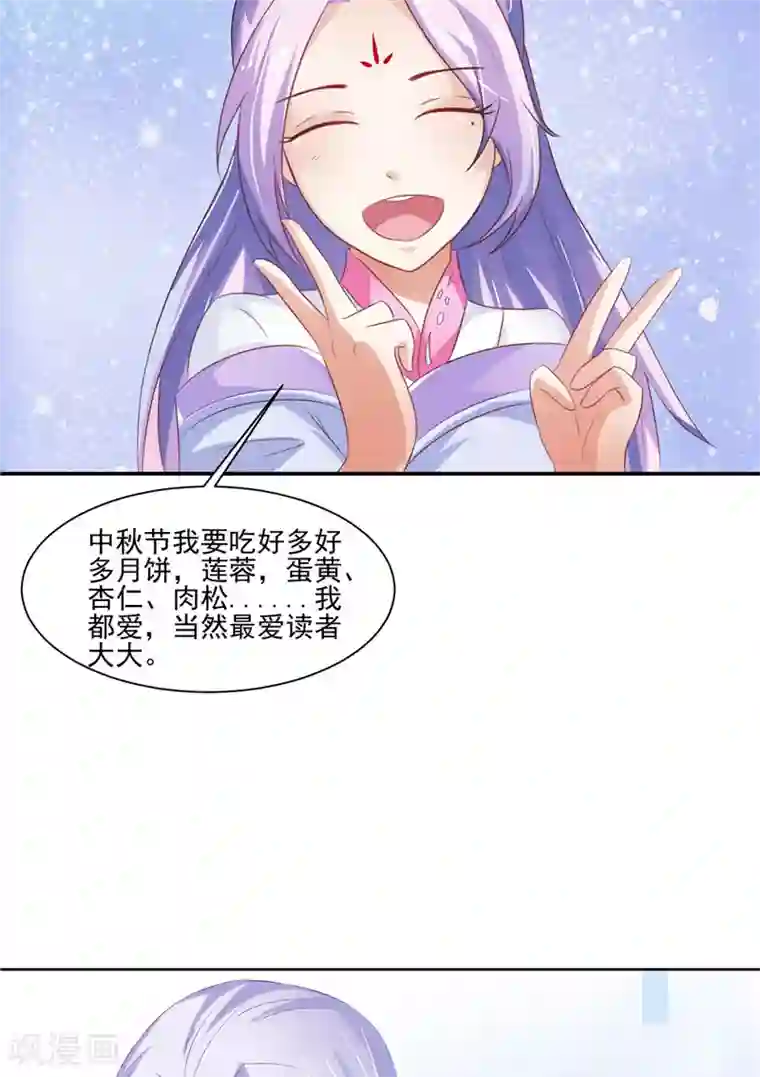 逆天毒医：龙尊求放过第10话 未婚夫来找麻烦