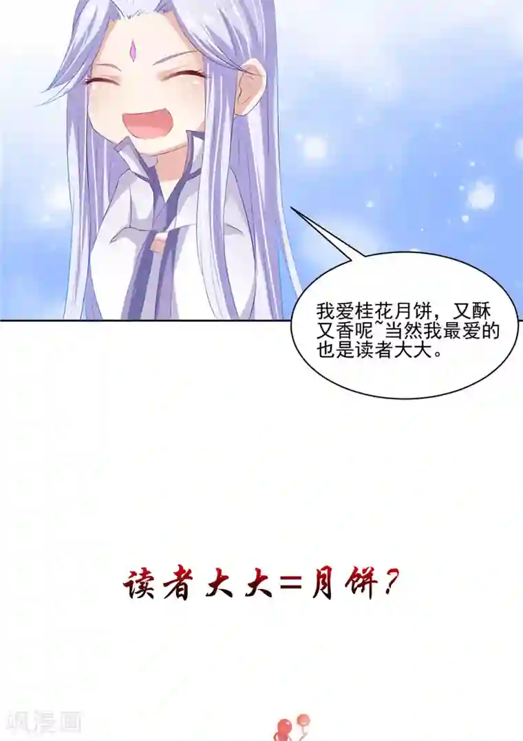 逆天毒医：龙尊求放过第10话 未婚夫来找麻烦