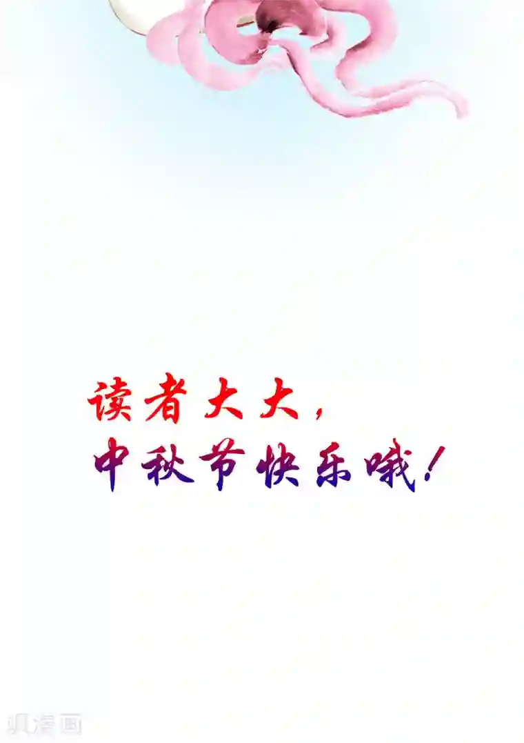 逆天毒医：龙尊求放过第10话 未婚夫来找麻烦