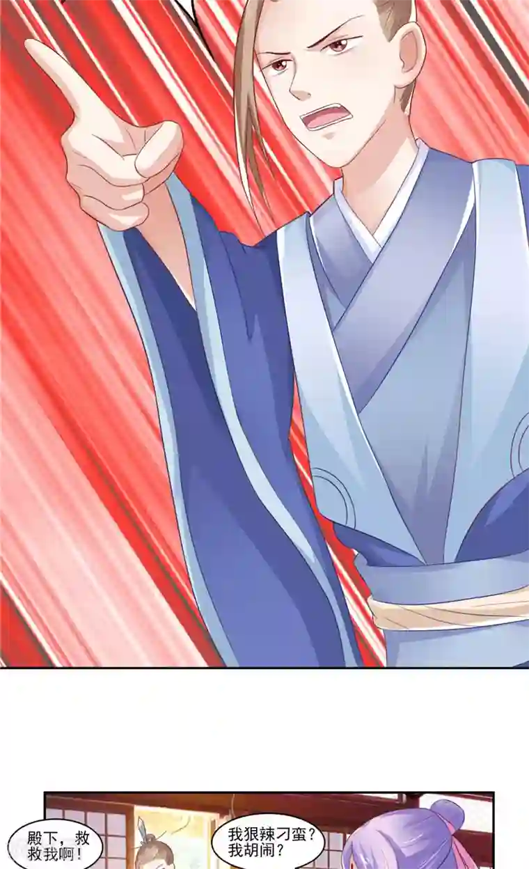 逆天毒医：龙尊求放过第11话 记仇