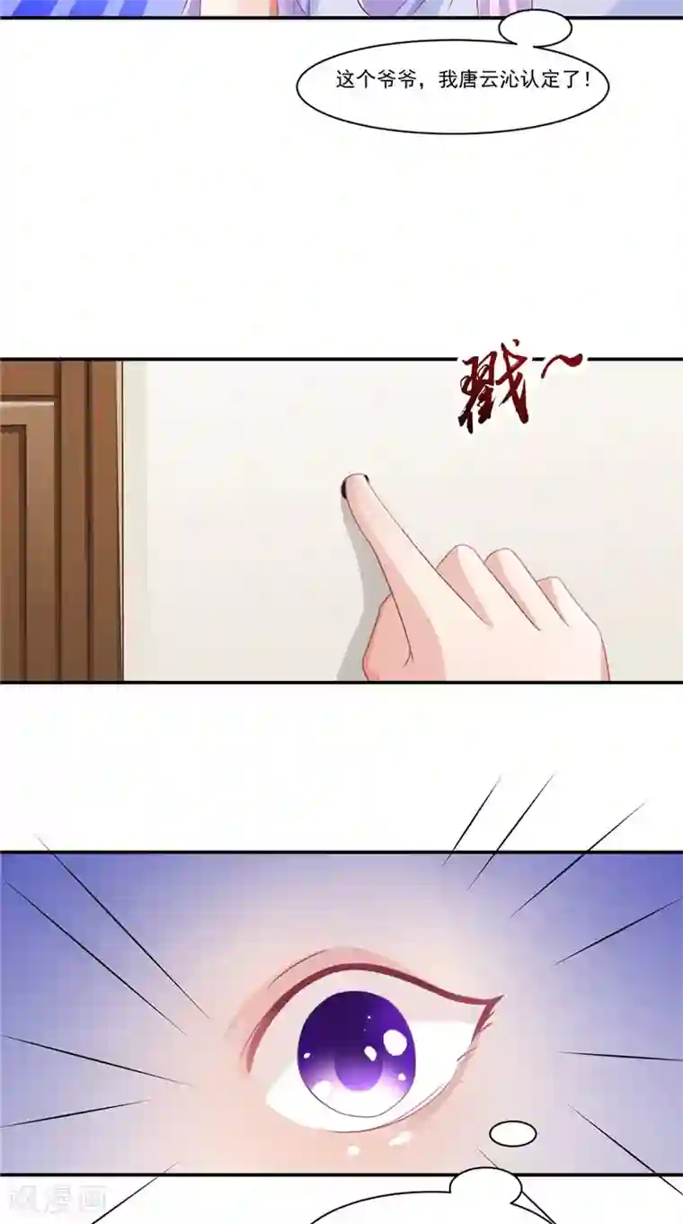 逆天毒医：龙尊求放过第12话 如何退婚