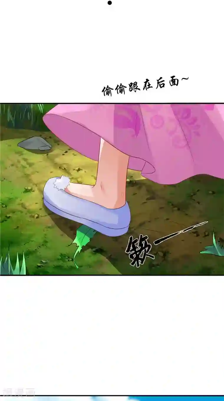 逆天毒医：龙尊求放过第12话 如何退婚