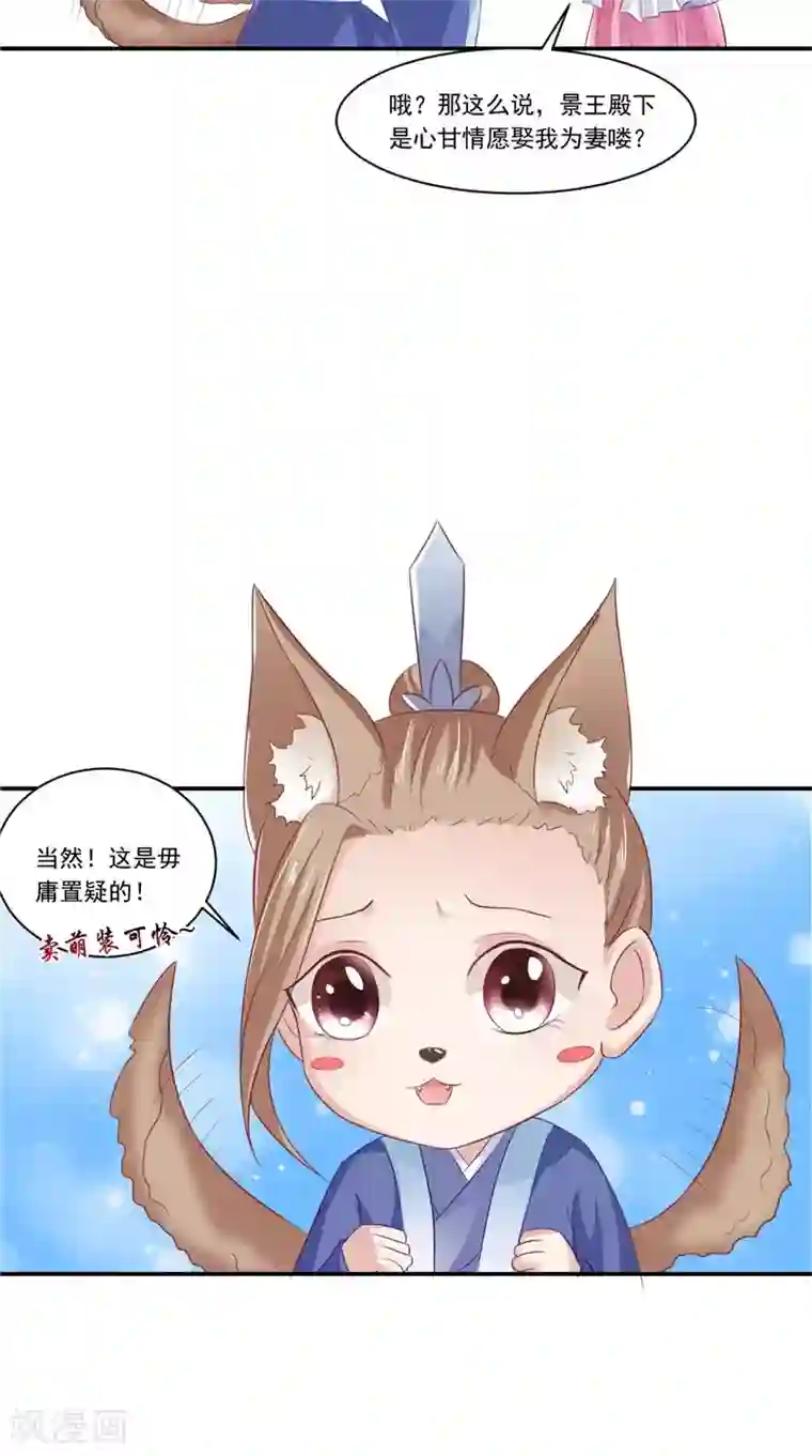 逆天毒医：龙尊求放过第12话 如何退婚