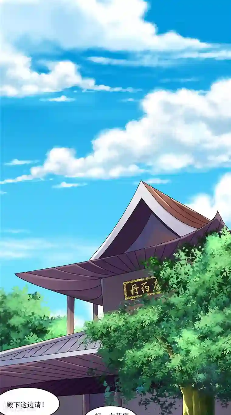 逆天毒医：龙尊求放过第12话 如何退婚