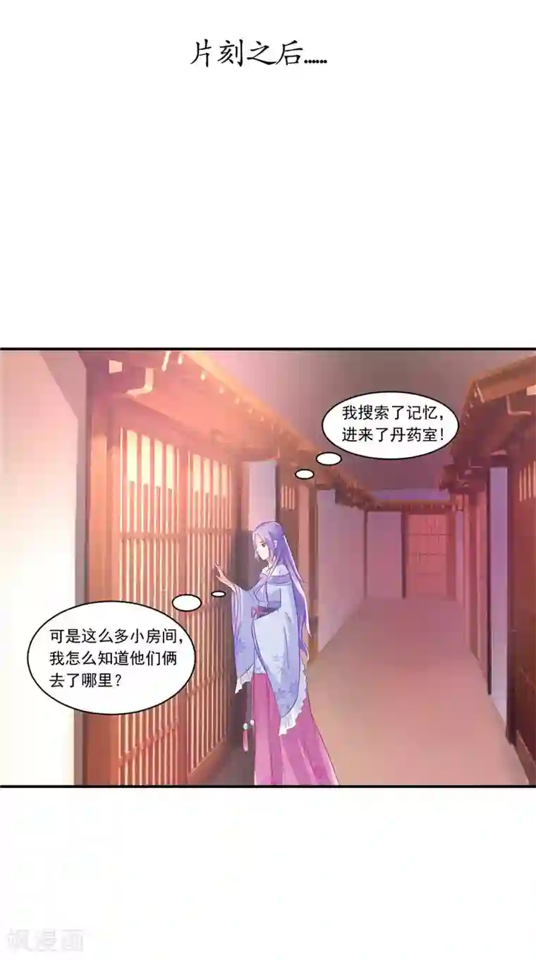 逆天毒医：龙尊求放过第12话 如何退婚