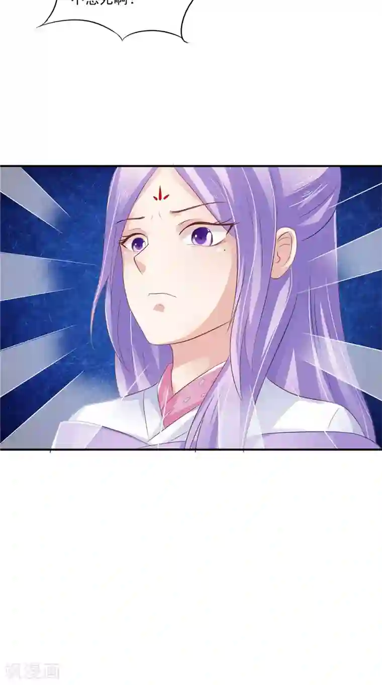 逆天毒医：龙尊求放过第13话 整治表妹