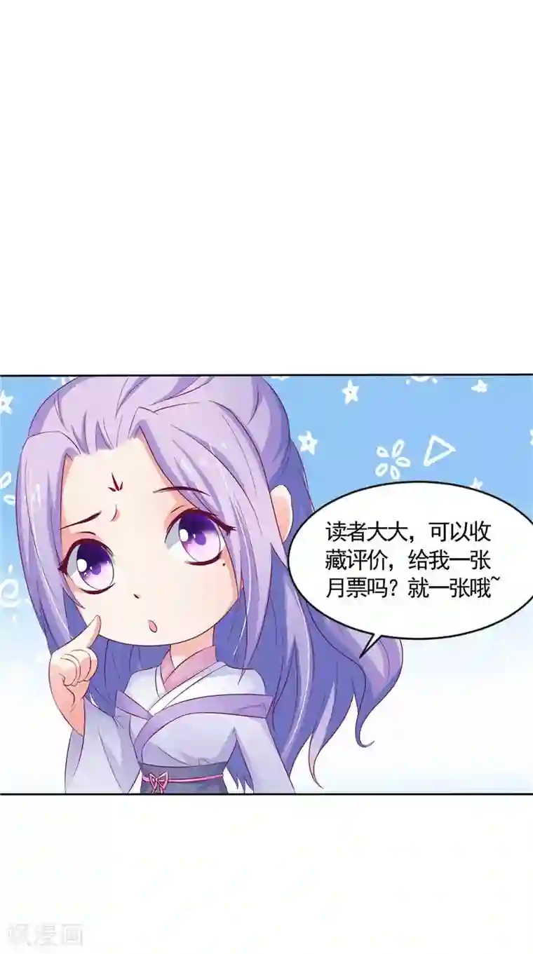 逆天毒医：龙尊求放过第13话 整治表妹