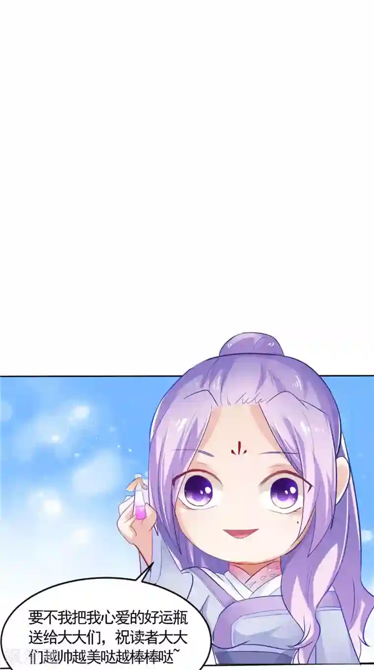 逆天毒医：龙尊求放过第13话 整治表妹