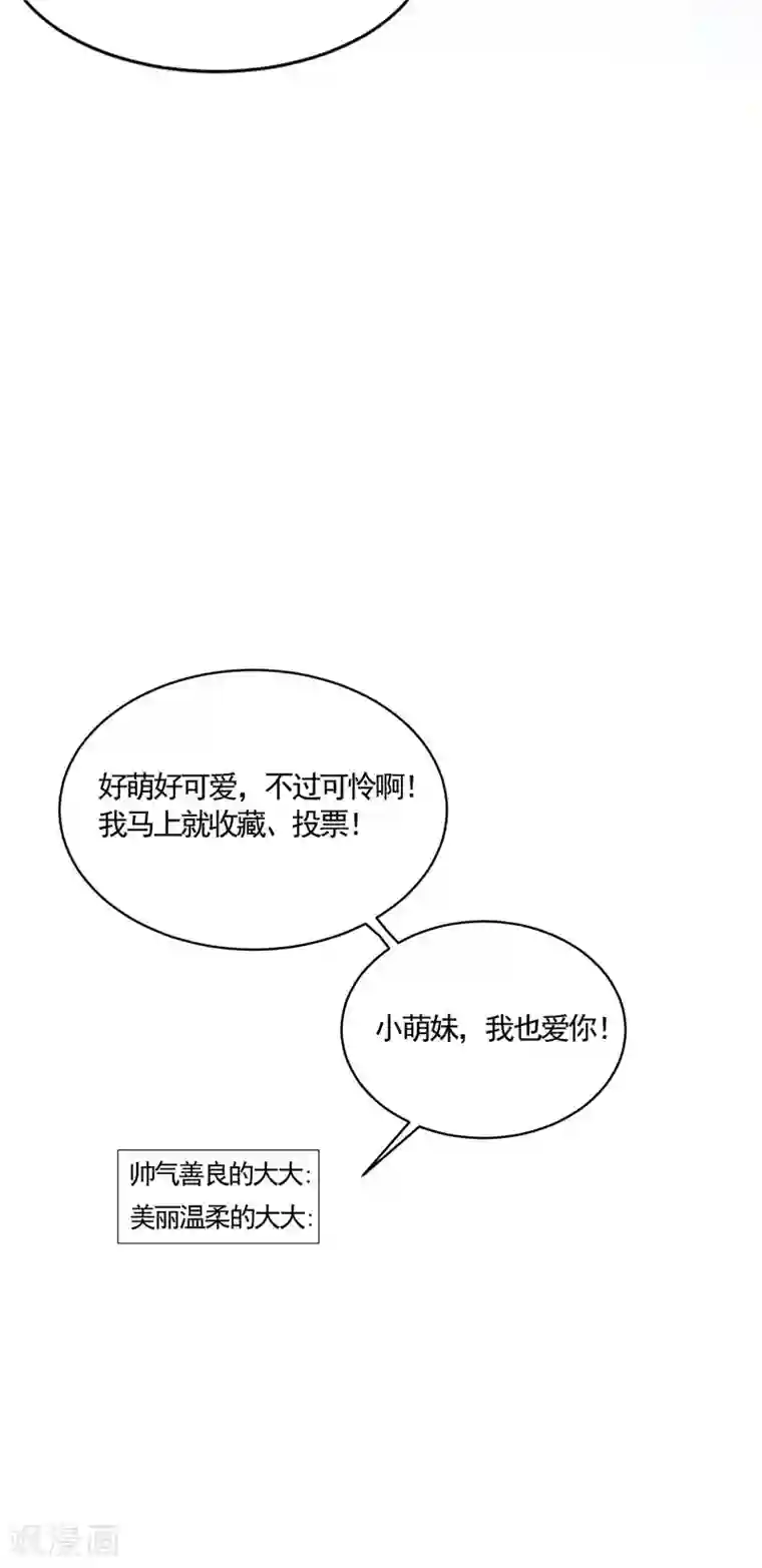 逆天毒医：龙尊求放过第13话 整治表妹