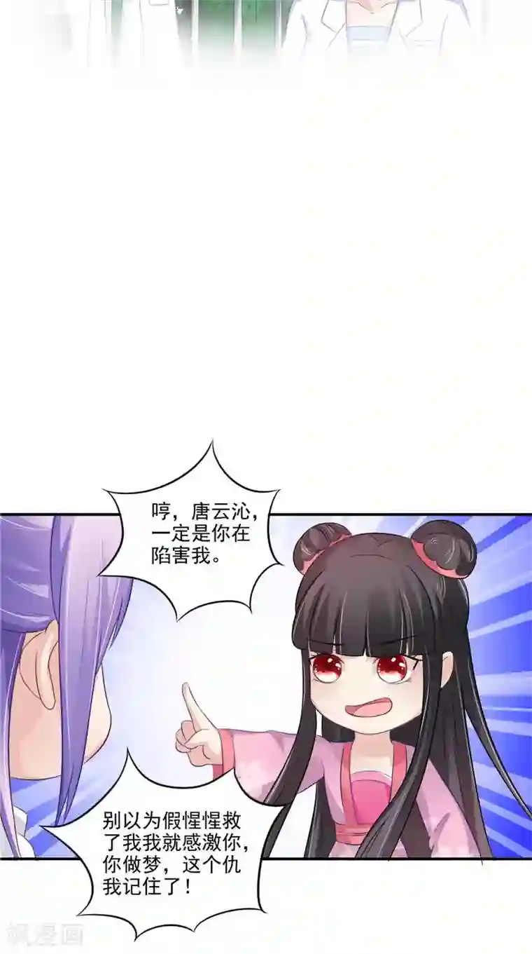 逆天毒医：龙尊求放过第14话 不正常的脉象