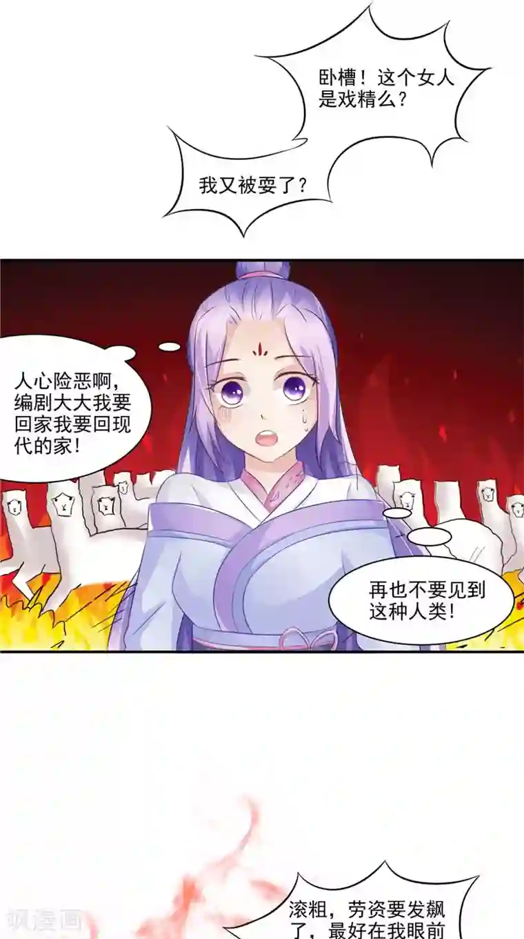 逆天毒医：龙尊求放过第14话 不正常的脉象