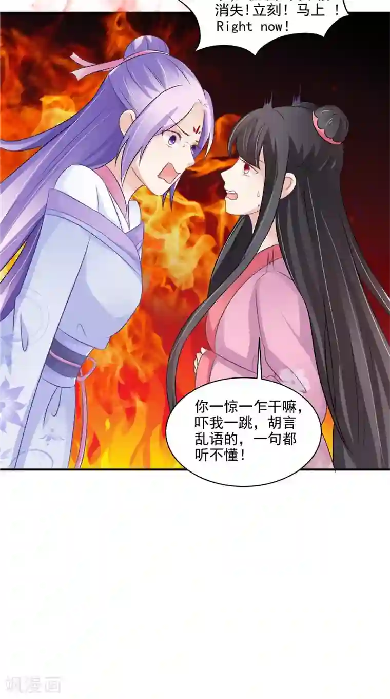 逆天毒医：龙尊求放过第14话 不正常的脉象