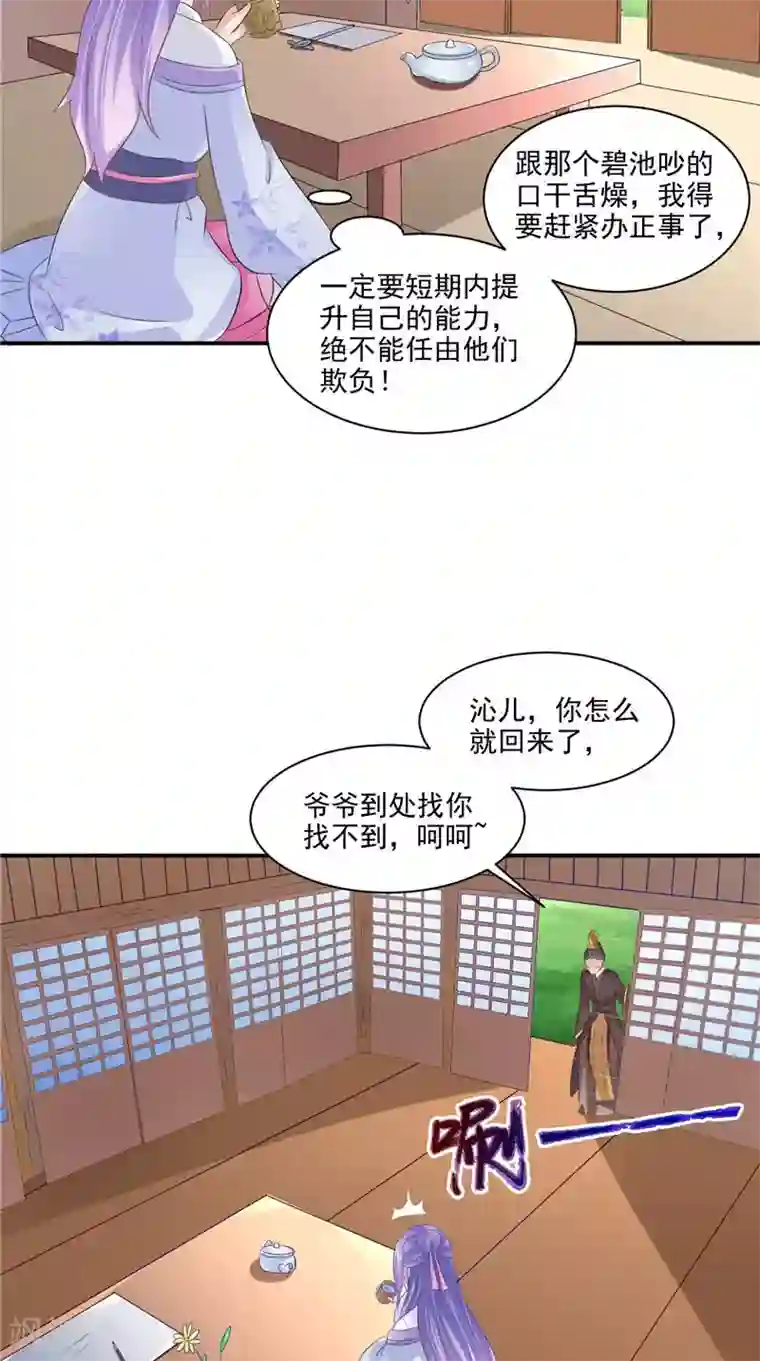 逆天毒医：龙尊求放过第14话 不正常的脉象