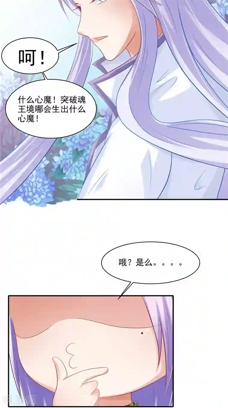 逆天毒医：龙尊求放过第14话 不正常的脉象