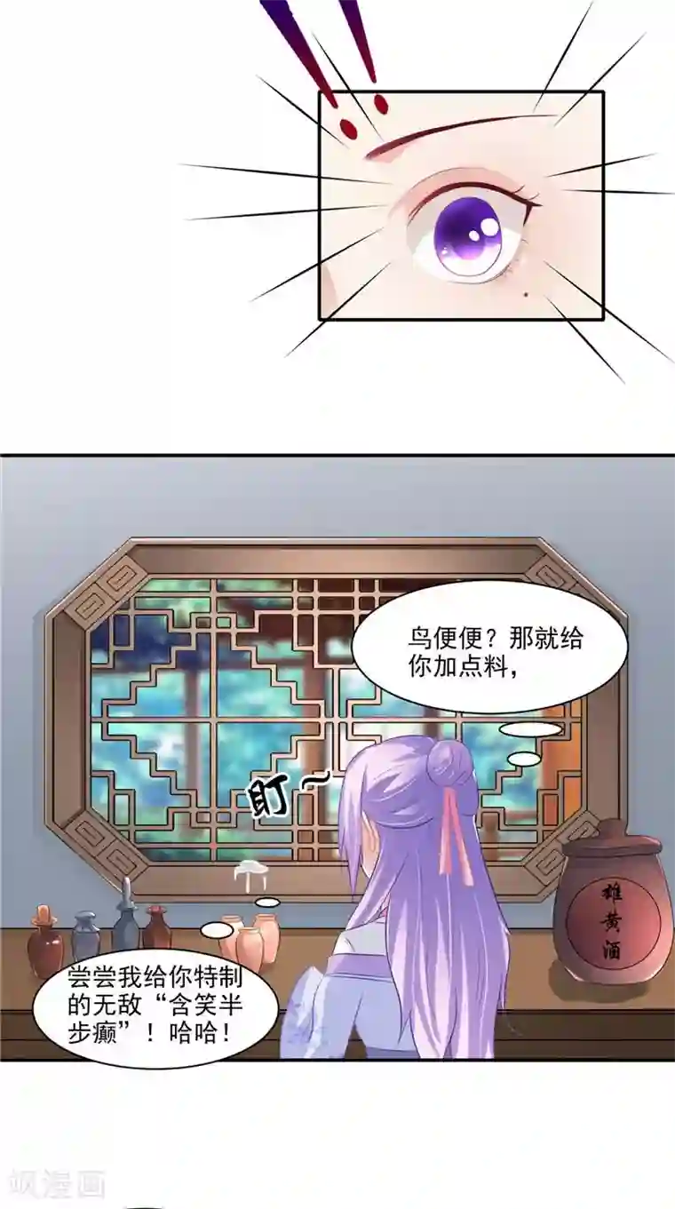 逆天毒医：龙尊求放过第14话 不正常的脉象