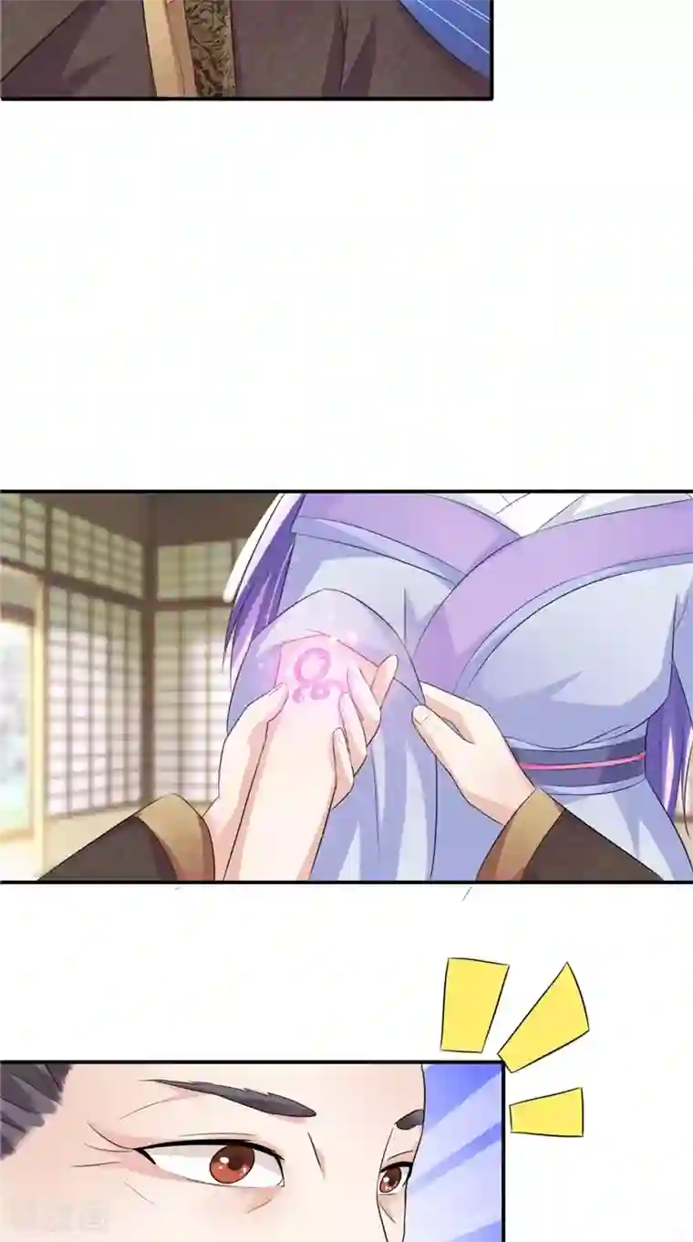 逆天毒医：龙尊求放过第15话 毒经