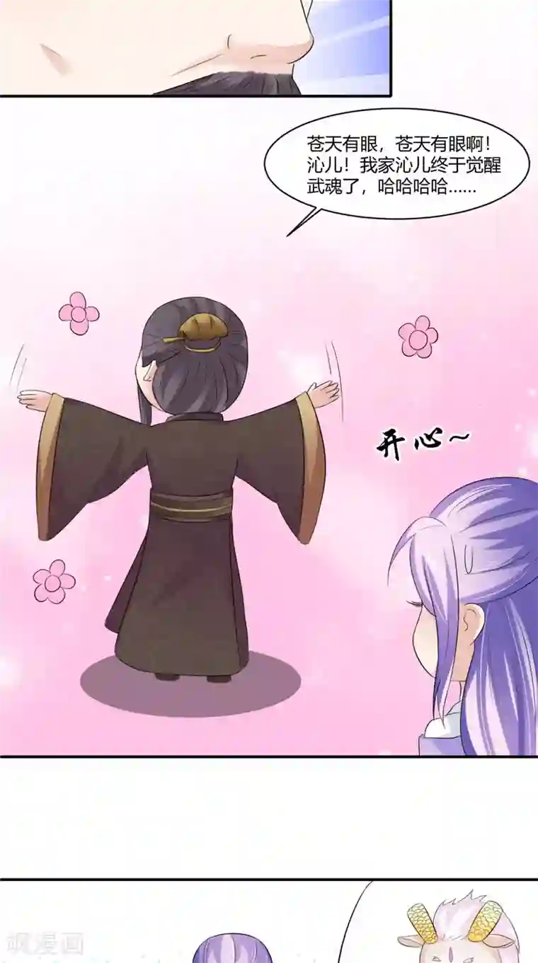 逆天毒医：龙尊求放过第15话 毒经