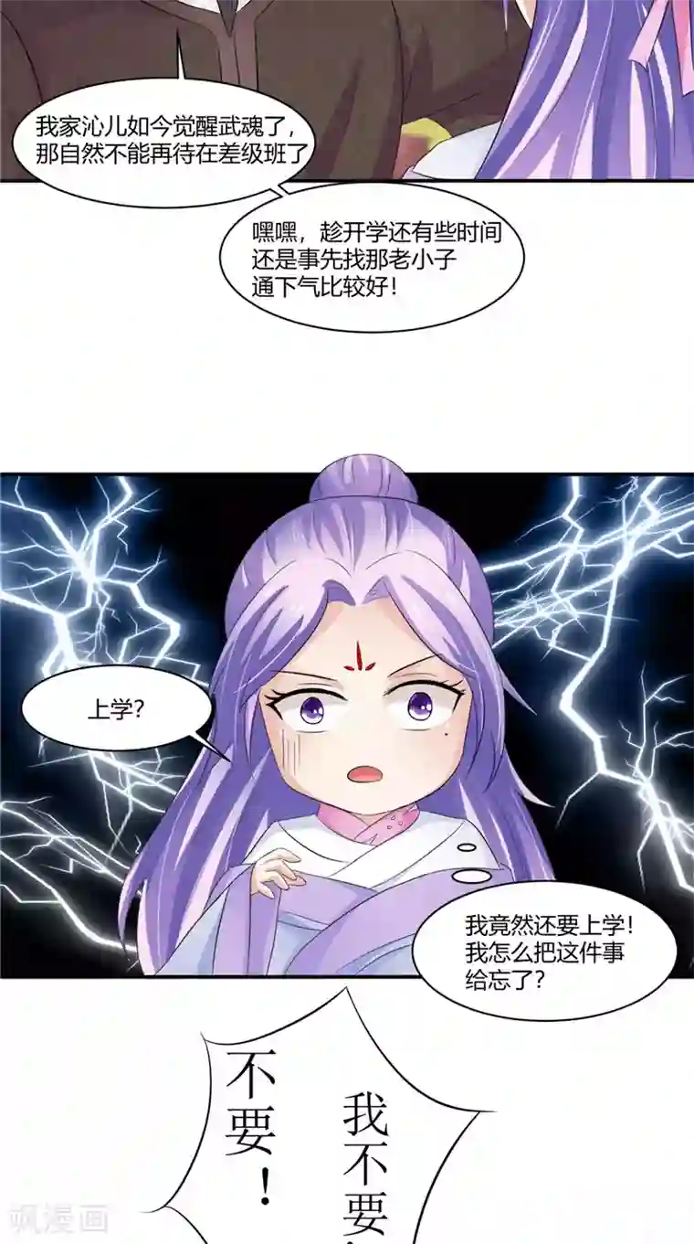 逆天毒医：龙尊求放过第15话 毒经