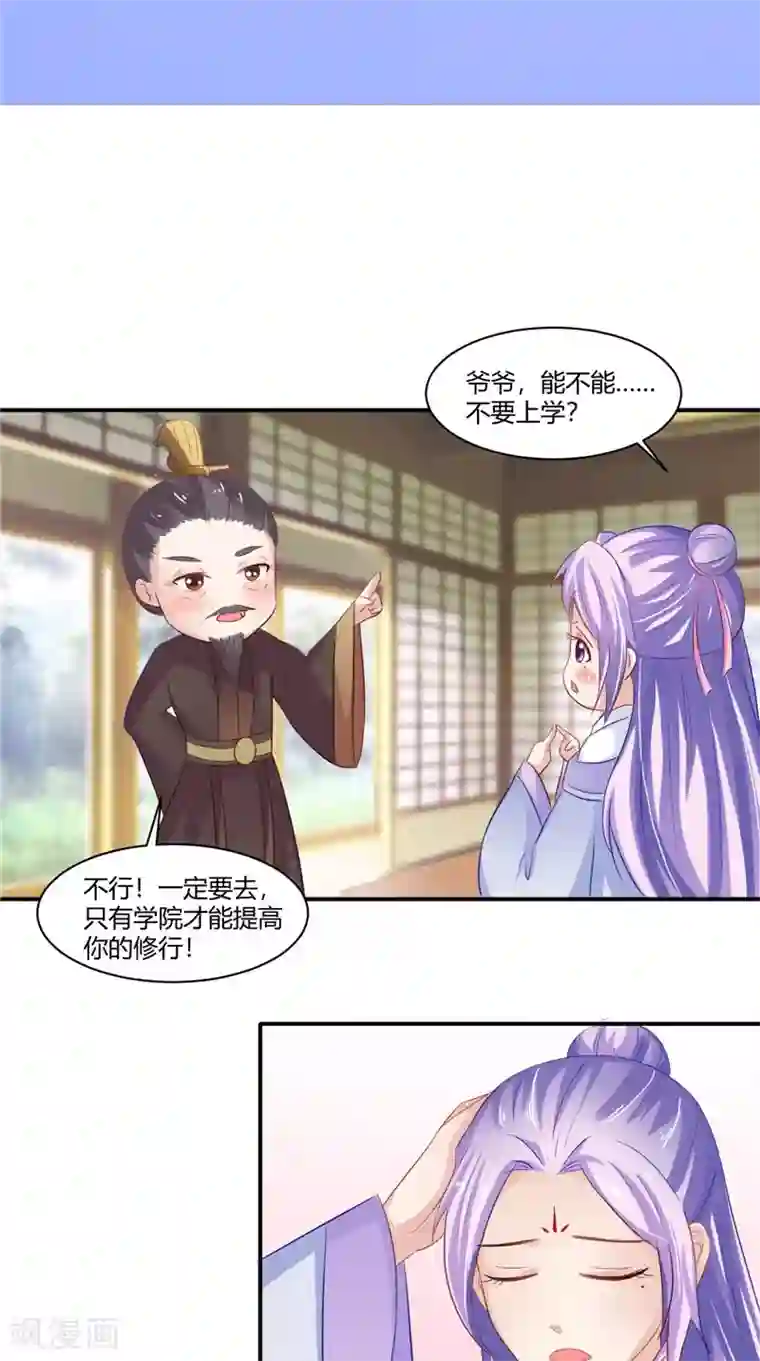 逆天毒医：龙尊求放过第15话 毒经