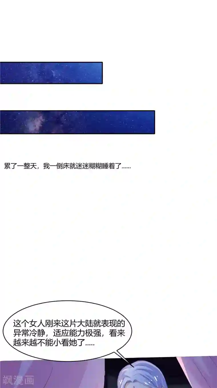 逆天毒医：龙尊求放过第15话 毒经