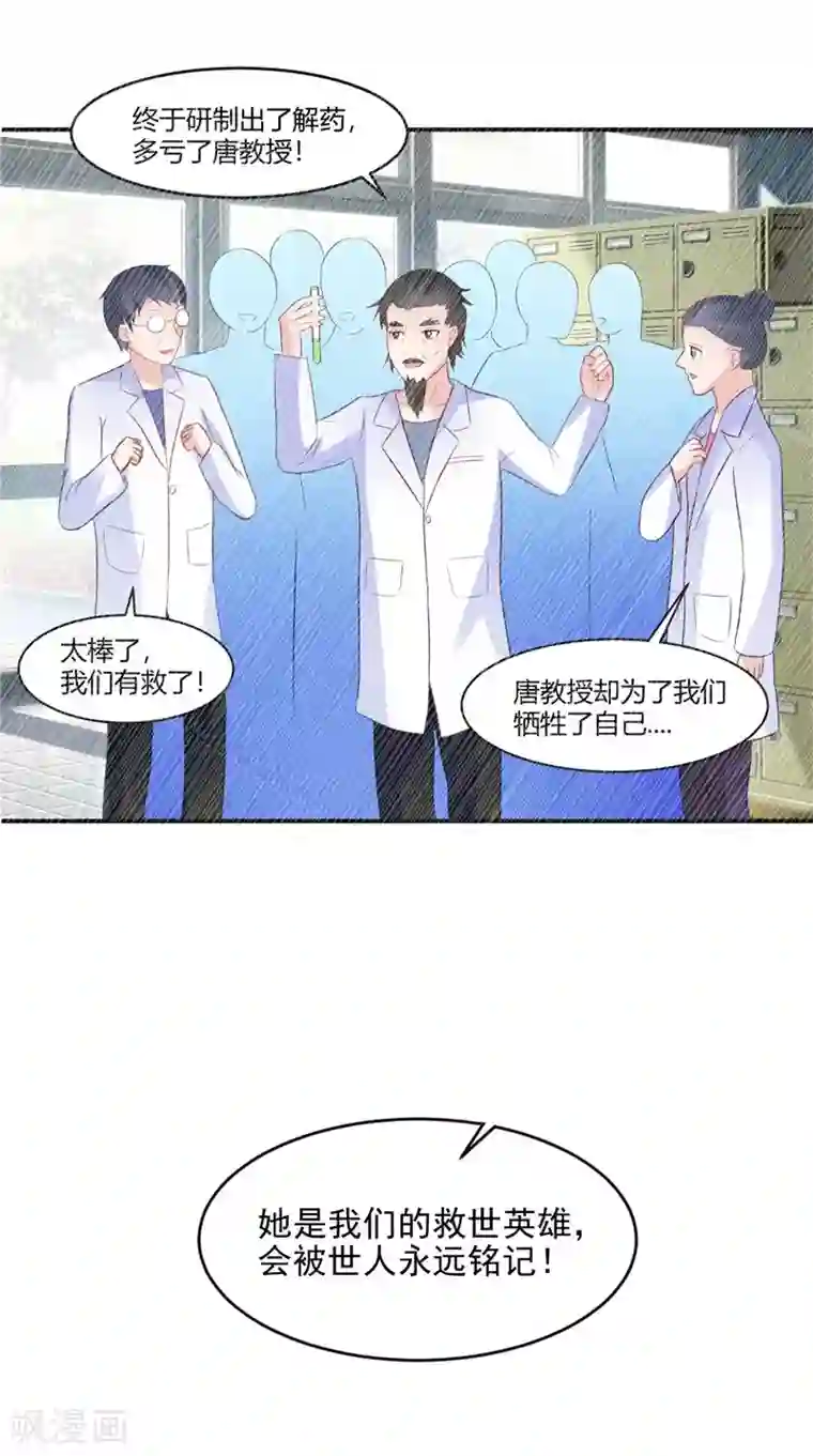 逆天毒医：龙尊求放过第15话 毒经