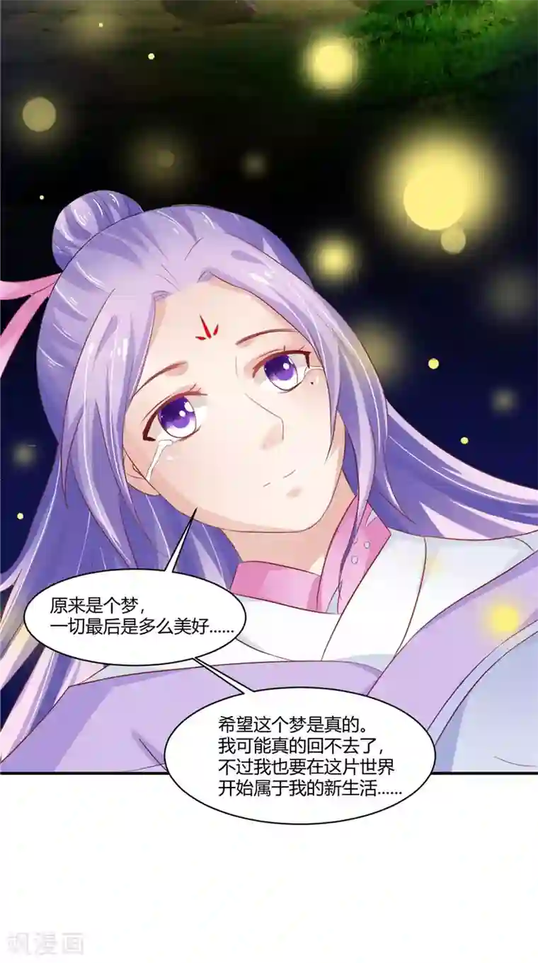 逆天毒医：龙尊求放过第15话 毒经