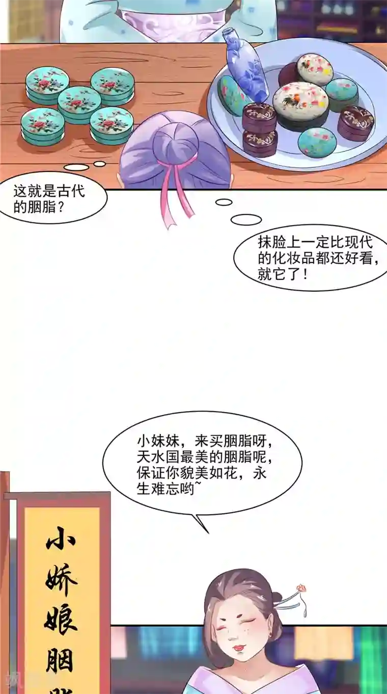 逆天毒医：龙尊求放过第16话 你有病