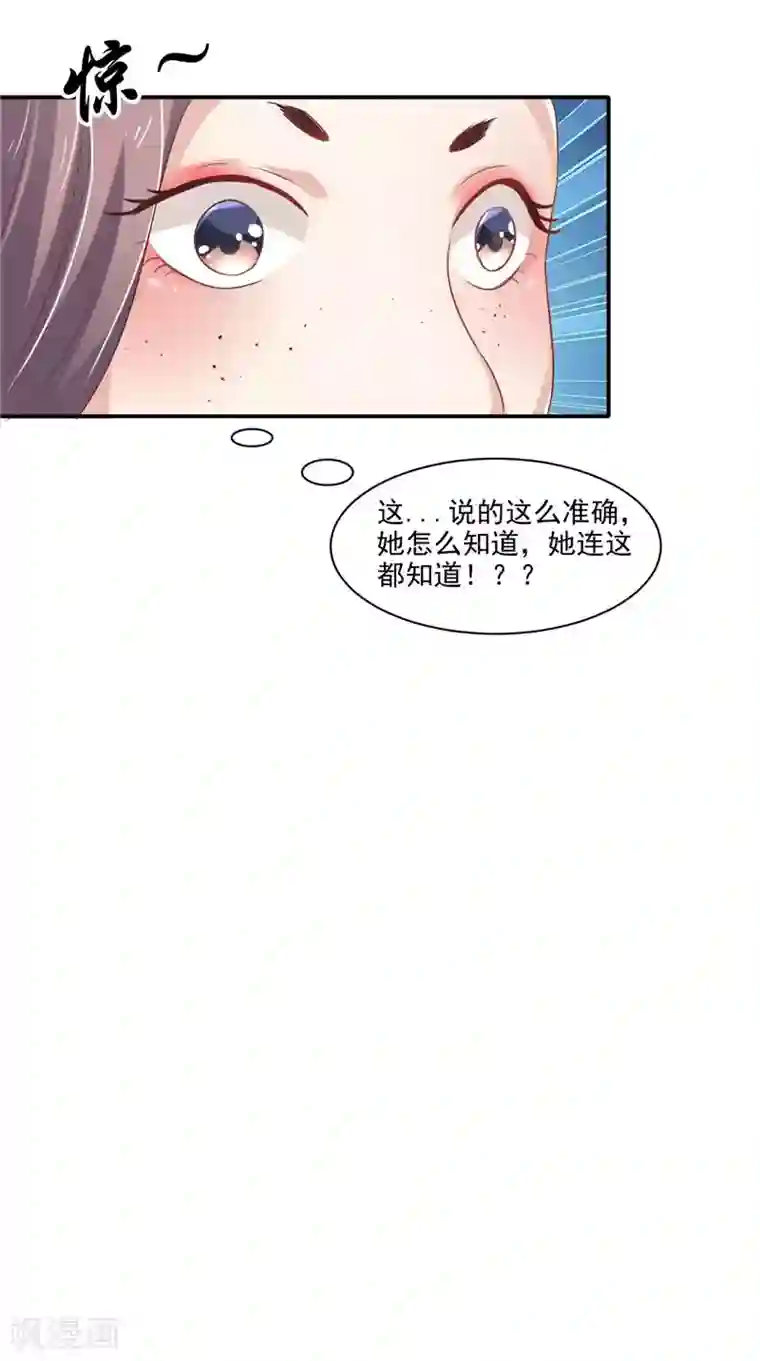 逆天毒医：龙尊求放过第16话 你有病