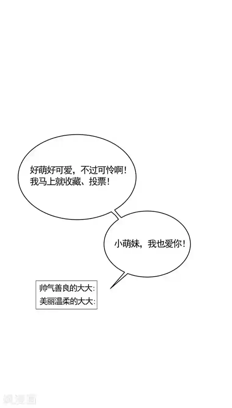 逆天毒医：龙尊求放过第16话 你有病