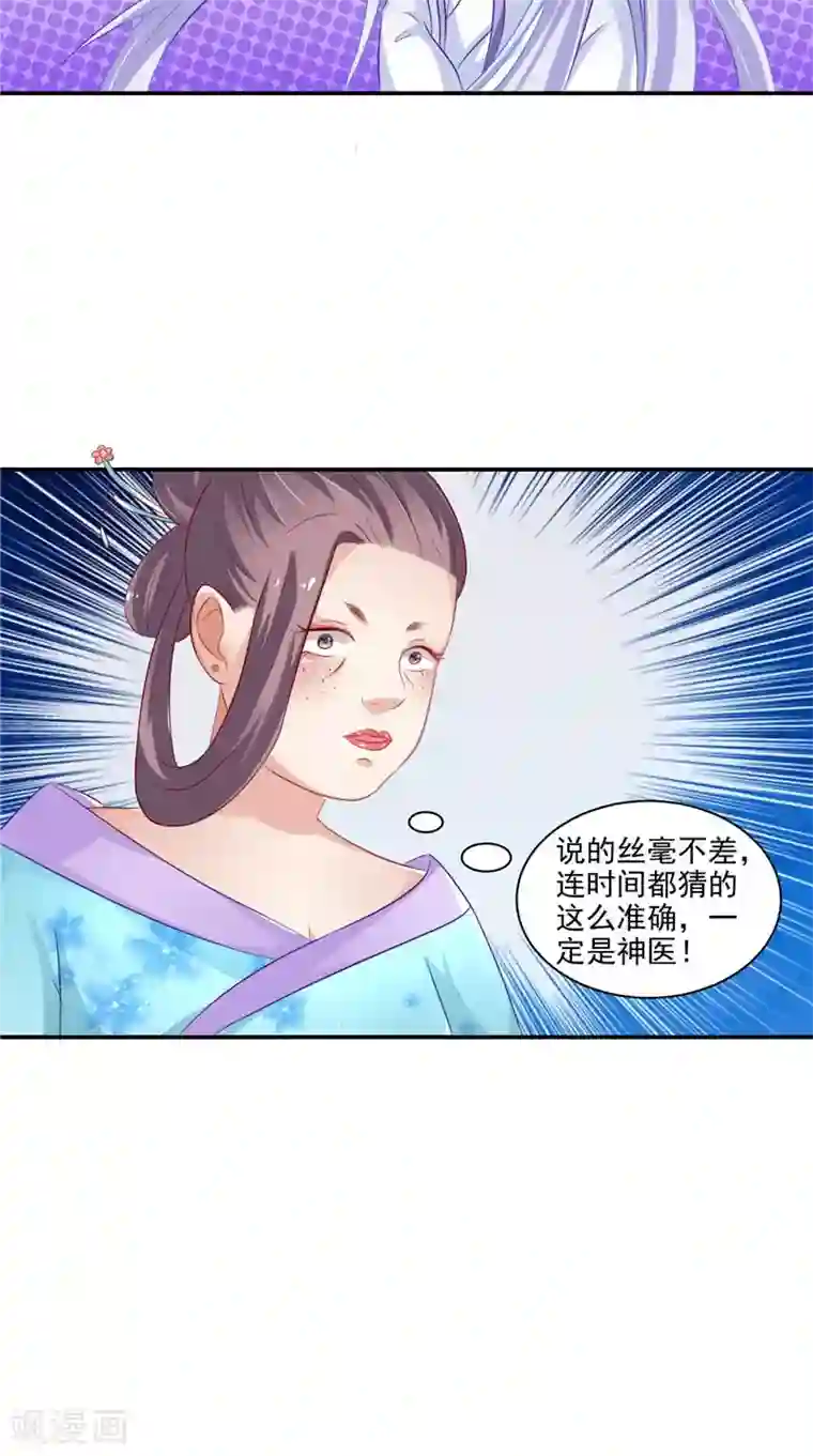 逆天毒医：龙尊求放过第17话 遭遇小偷