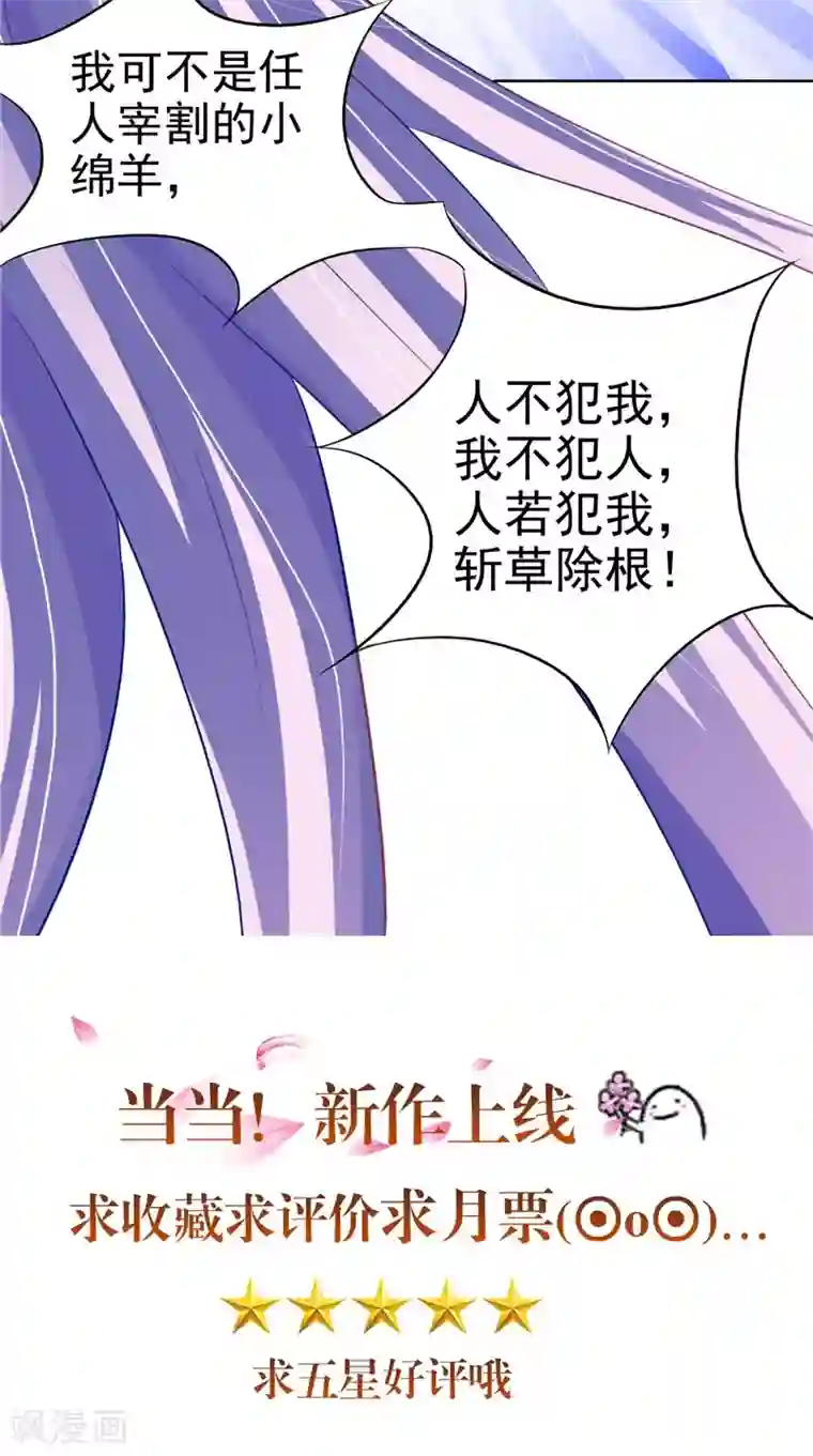 逆天毒医：龙尊求放过第17话 遭遇小偷