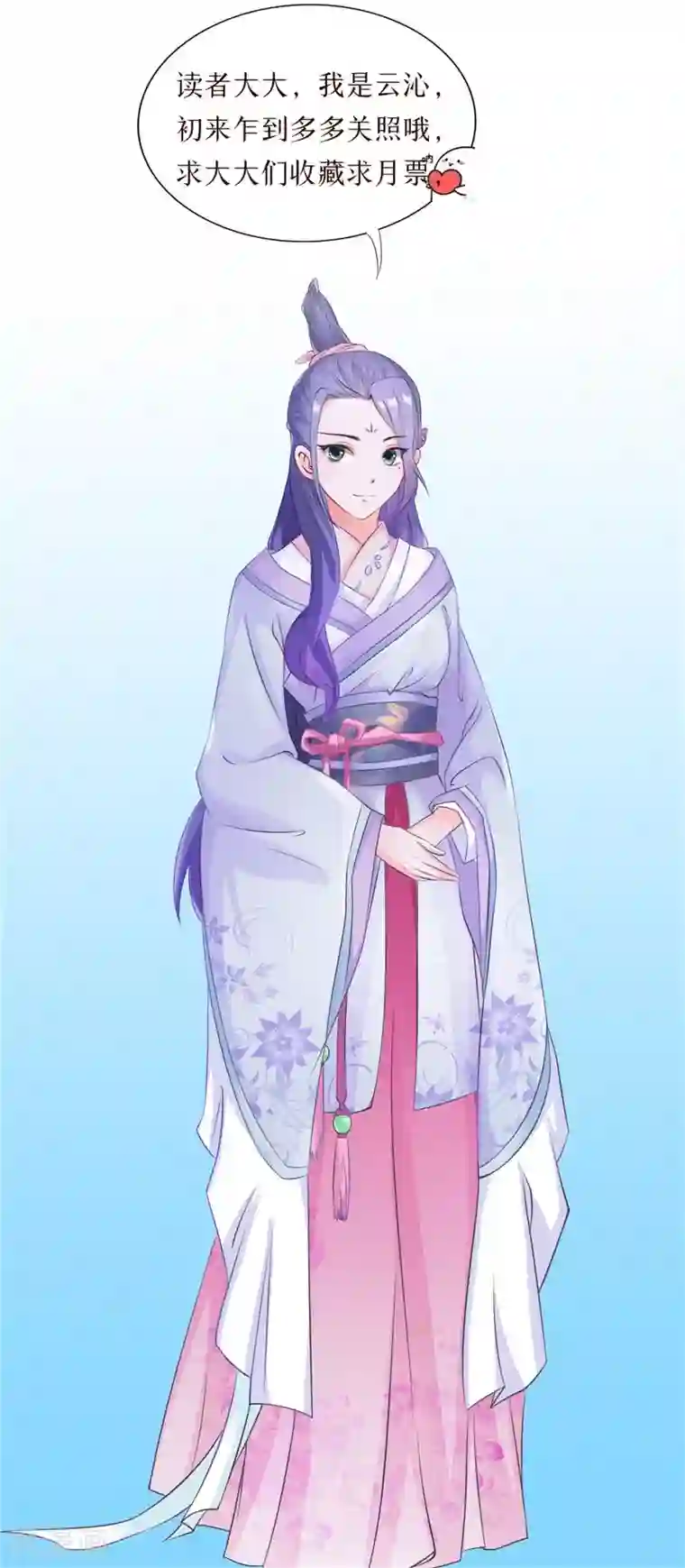 逆天毒医：龙尊求放过第17话 遭遇小偷