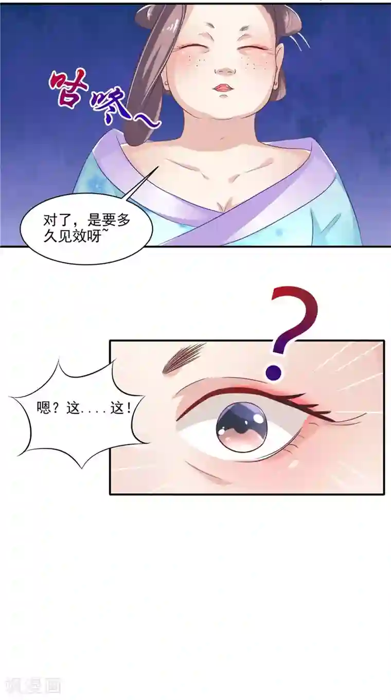 逆天毒医：龙尊求放过第17话 遭遇小偷