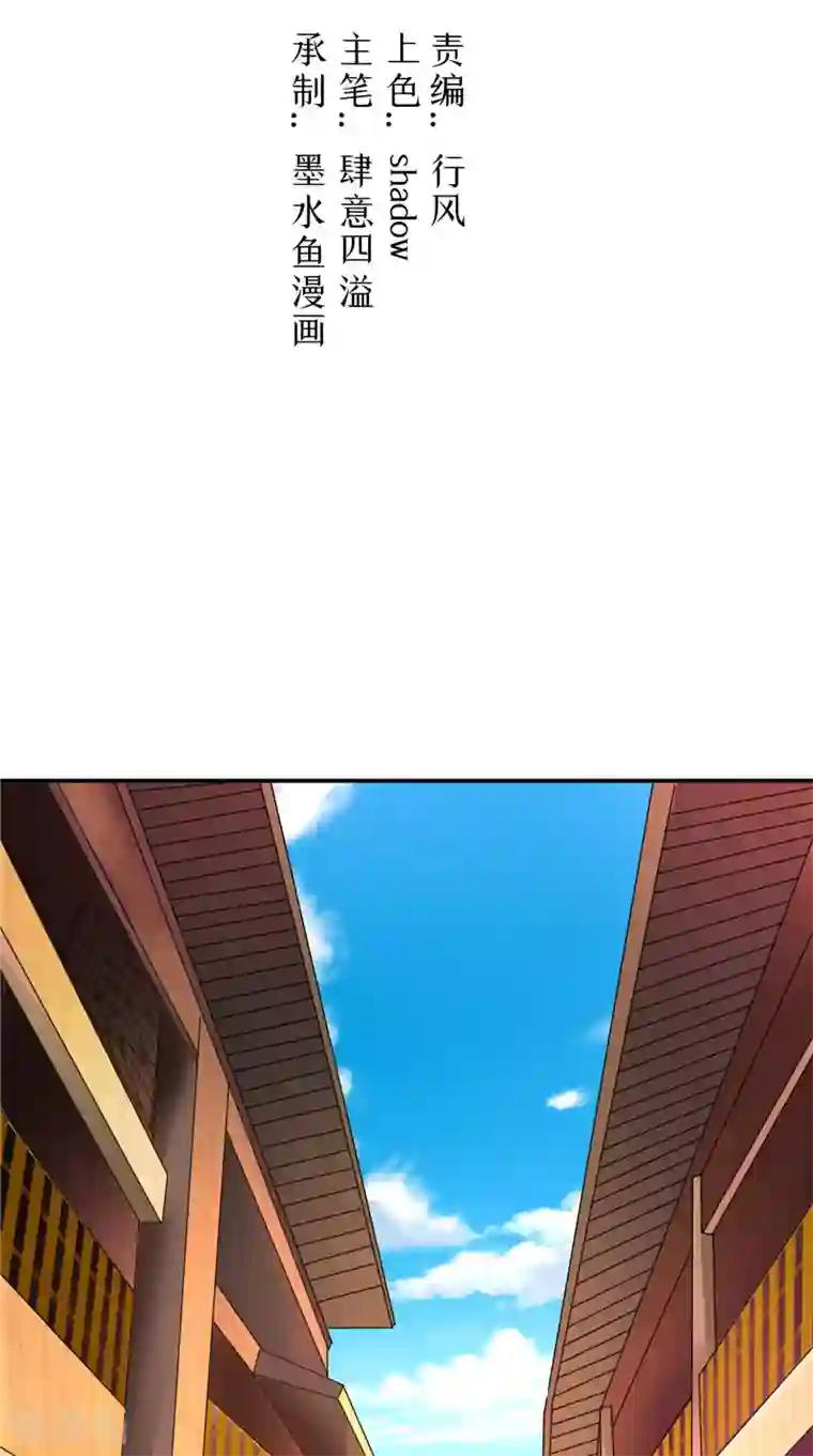 逆天毒医：龙尊求放过第18话 教训