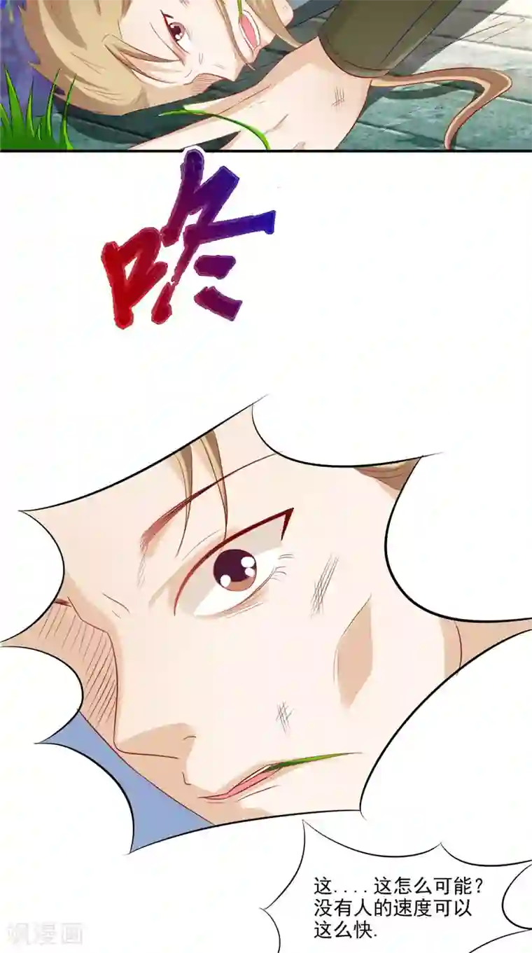 逆天毒医：龙尊求放过第18话 教训