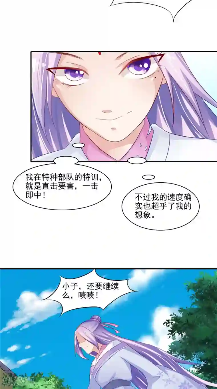 逆天毒医：龙尊求放过第18话 教训