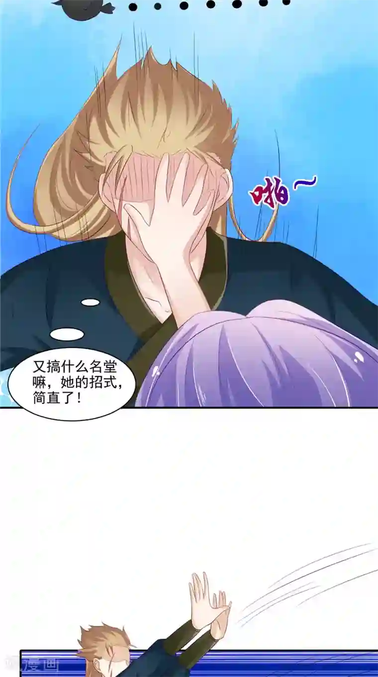 逆天毒医：龙尊求放过第18话 教训