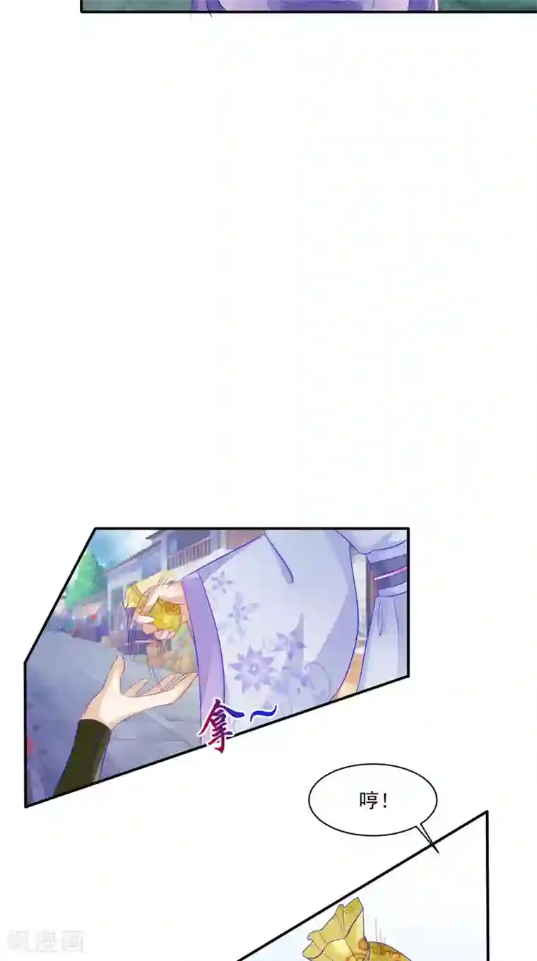 逆天毒医：龙尊求放过第18话 教训