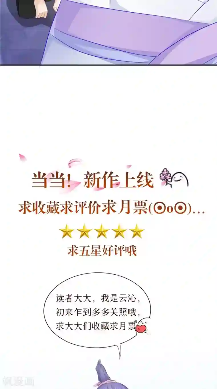 逆天毒医：龙尊求放过第18话 教训