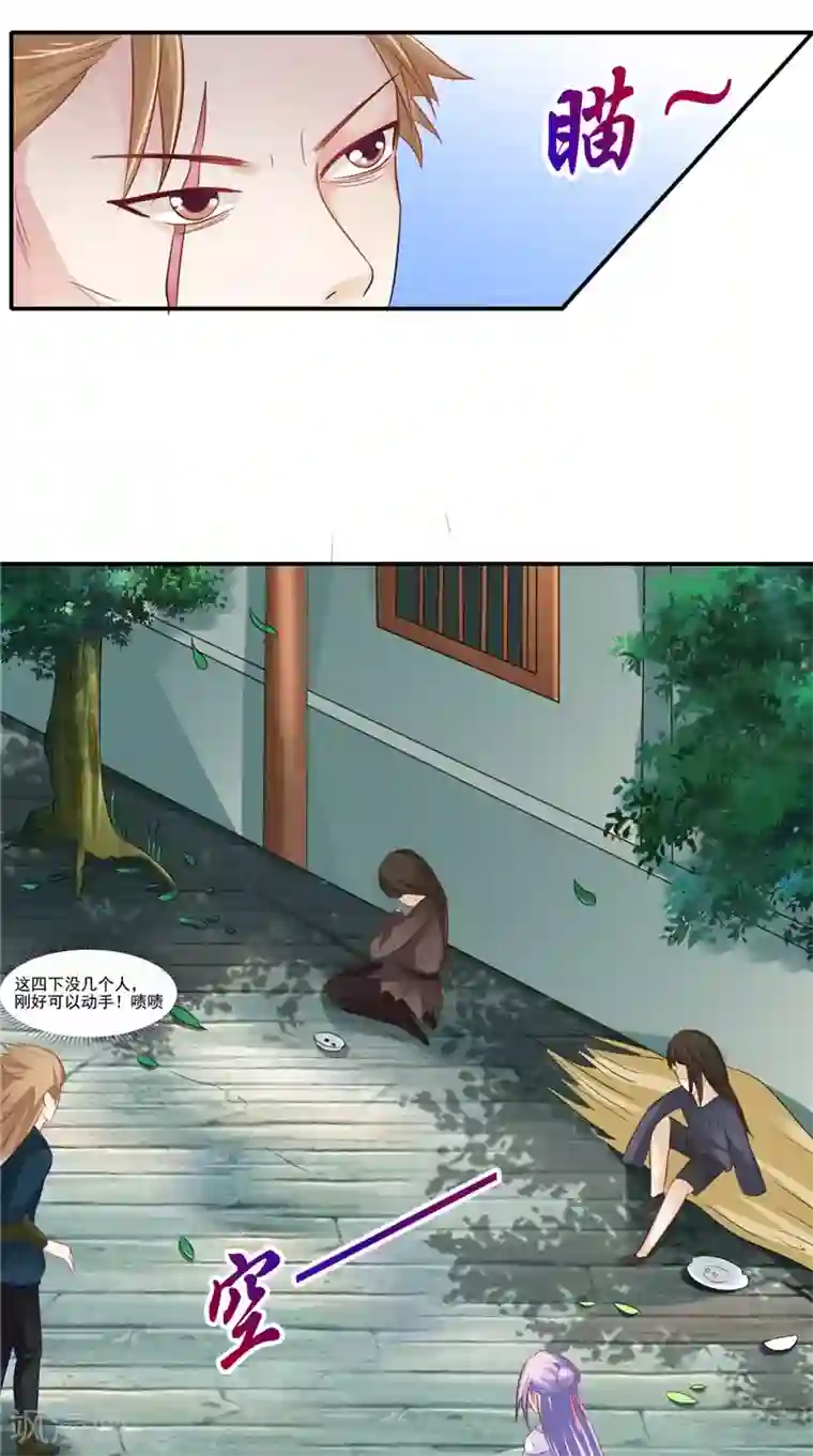 逆天毒医：龙尊求放过第18话 教训