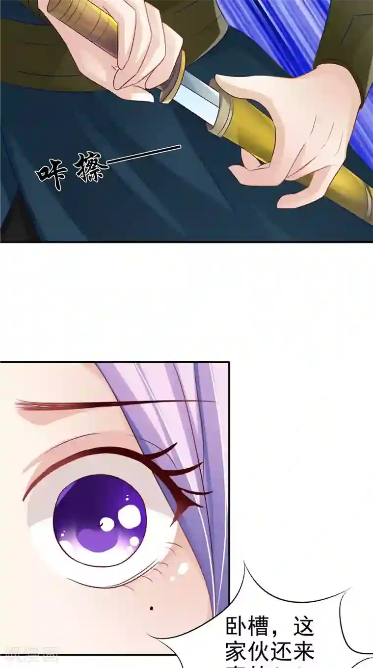 逆天毒医：龙尊求放过第18话 教训