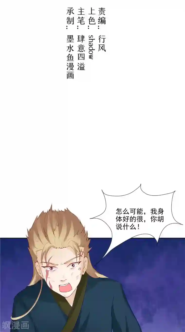 逆天毒医：龙尊求放过第19话 湘西虫蛊