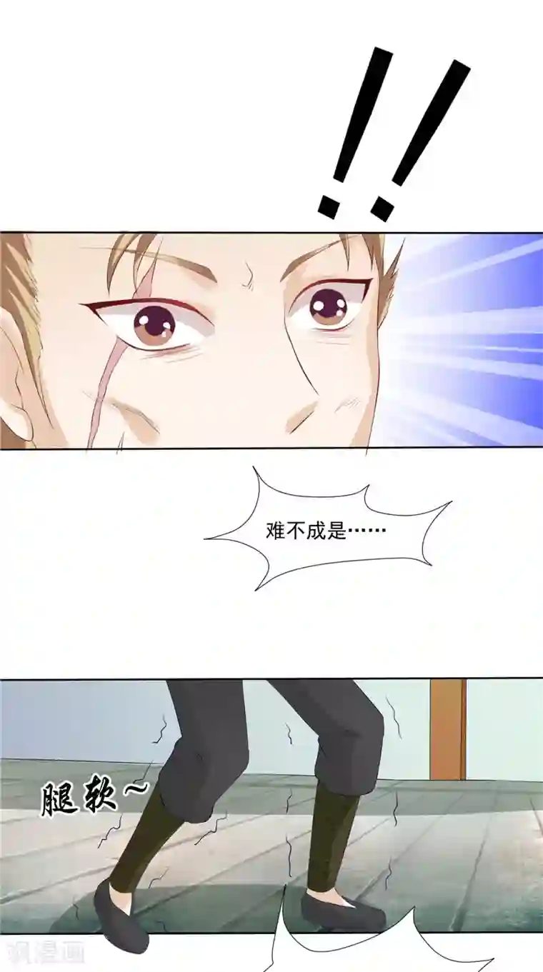 逆天毒医：龙尊求放过第19话 湘西虫蛊