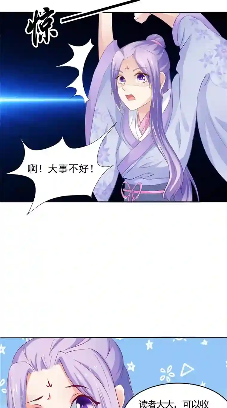 逆天毒医：龙尊求放过第19话 湘西虫蛊