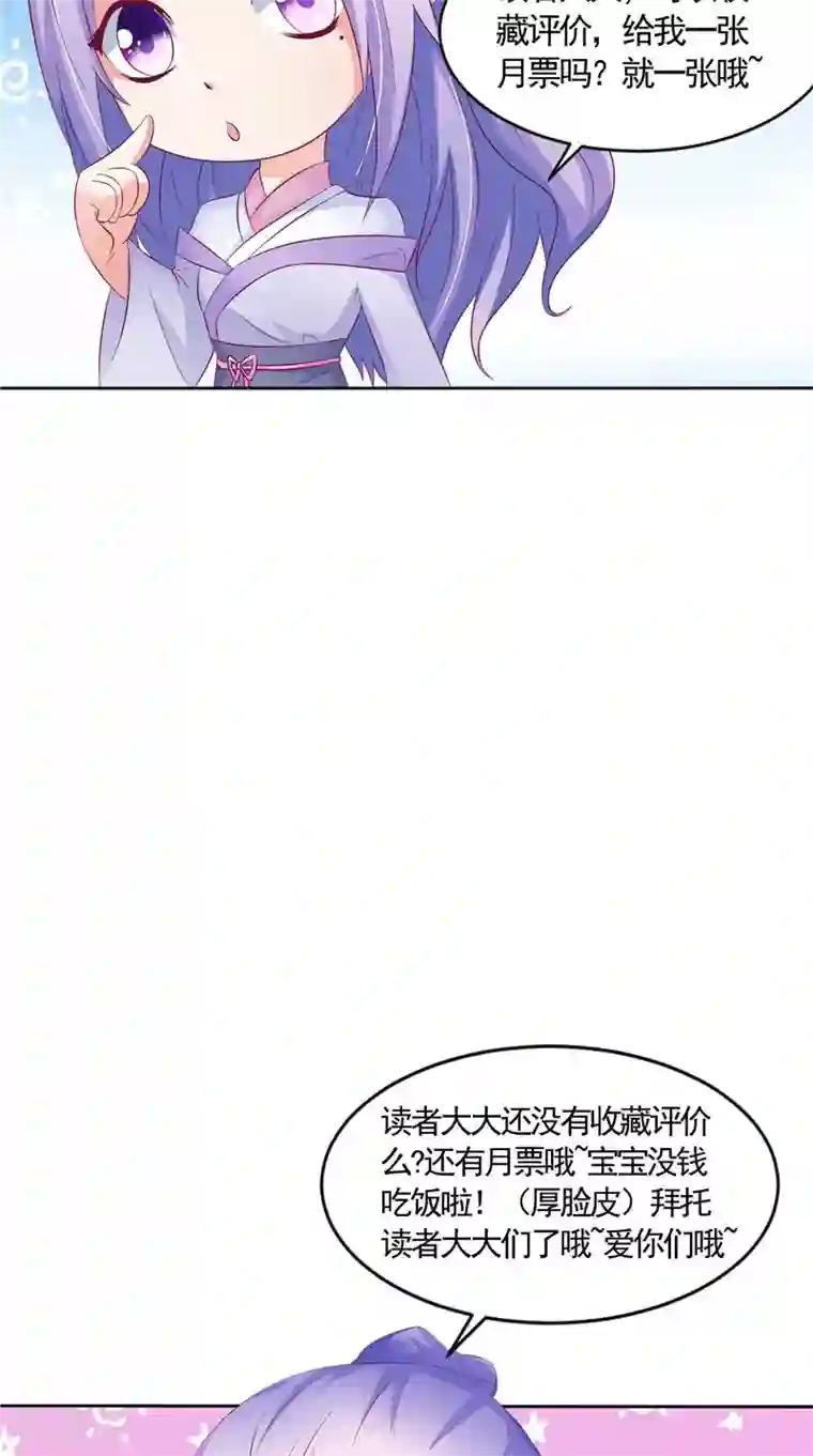 逆天毒医：龙尊求放过第19话 湘西虫蛊