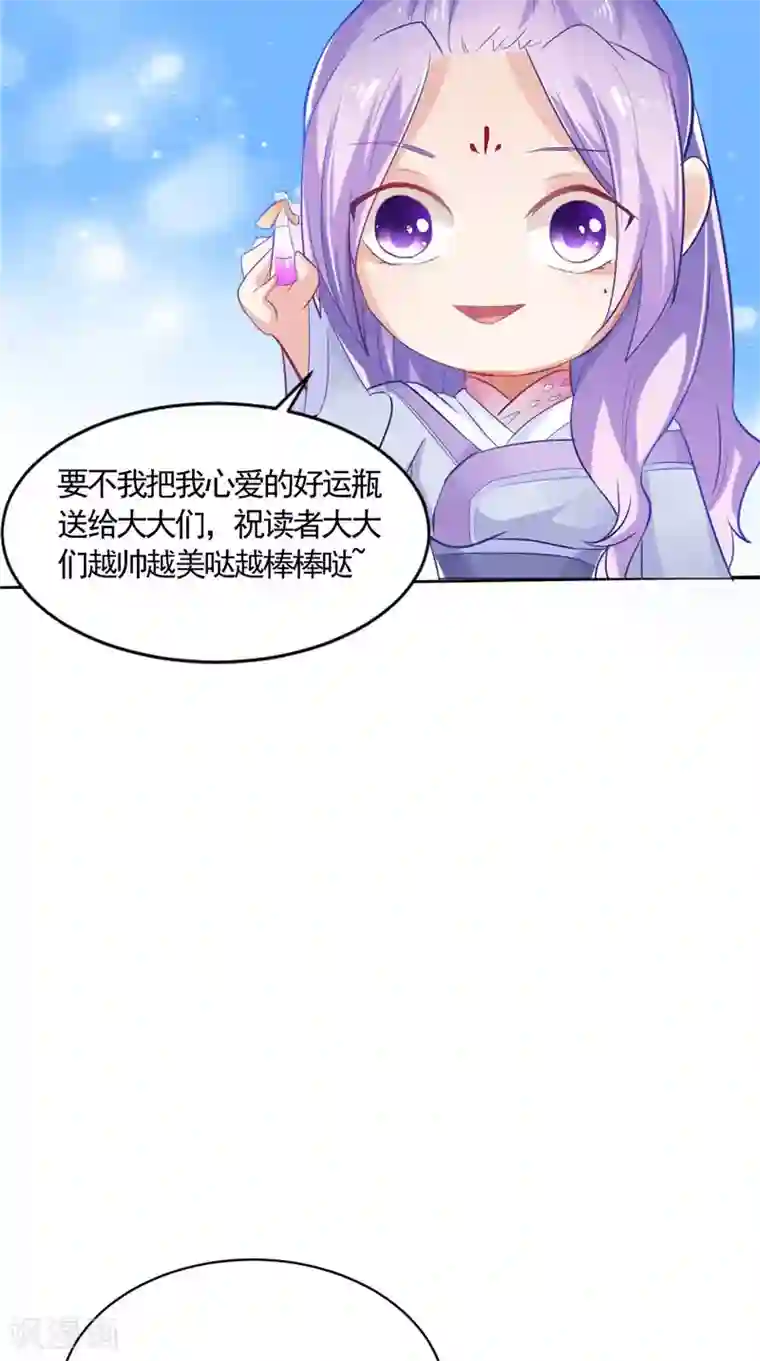 逆天毒医：龙尊求放过第19话 湘西虫蛊