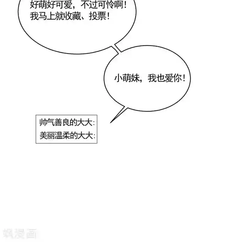 逆天毒医：龙尊求放过第19话 湘西虫蛊